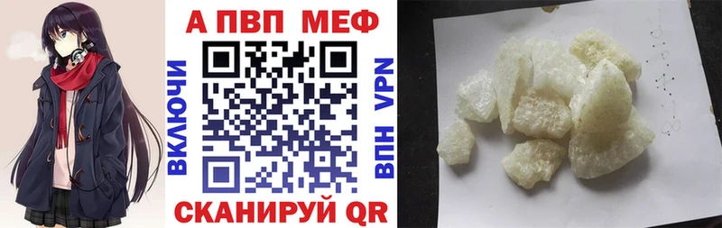 наркошоп  нарко площадка Telegram  Альфа ПВП VHQ  Борзя 