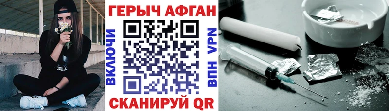 ГЕРОИН VHQ  Борзя 