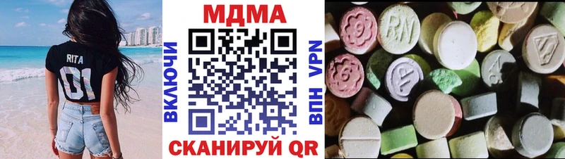 купить наркоту  Борзя  MDMA кристаллы 