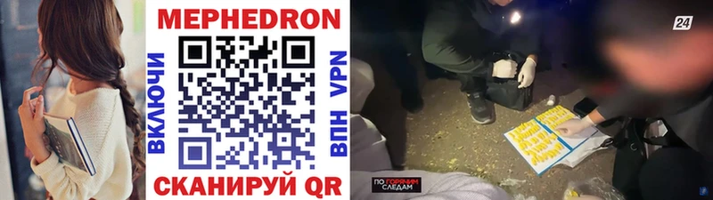 это состав  Борзя  Меф мука 