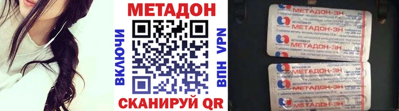 МЕТАДОН кристалл  Борзя 