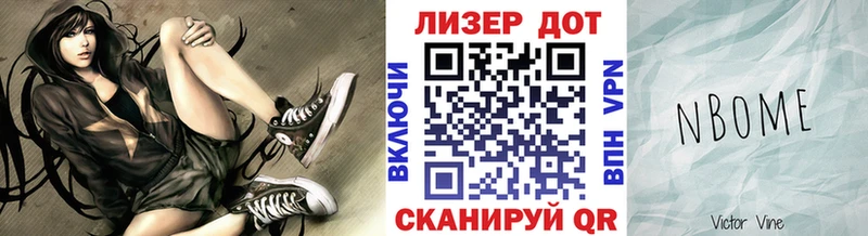 Марки 25I-NBOMe 1,8мг Борзя