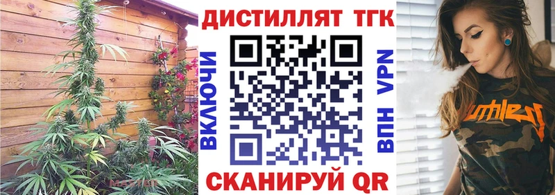 Дистиллят ТГК гашишное масло Борзя